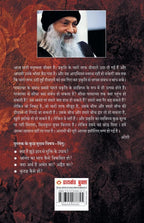 Shooniy Samadhi (शून्य समाधि)