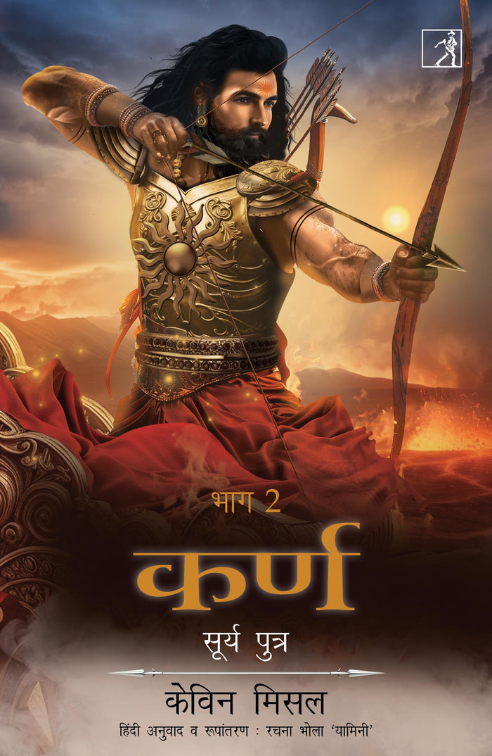 Karna 2 (Hindi)