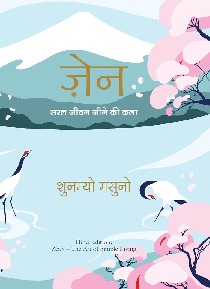 ZEN: Saral Jeevan Jeene ki Kala