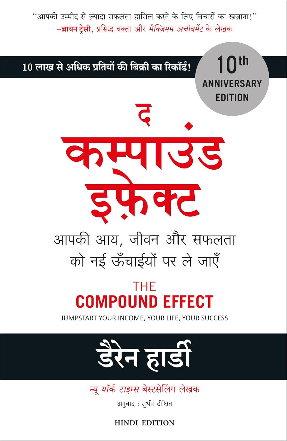 The Compound Effect: Jumpstart Your Income, Your Life, Your Success