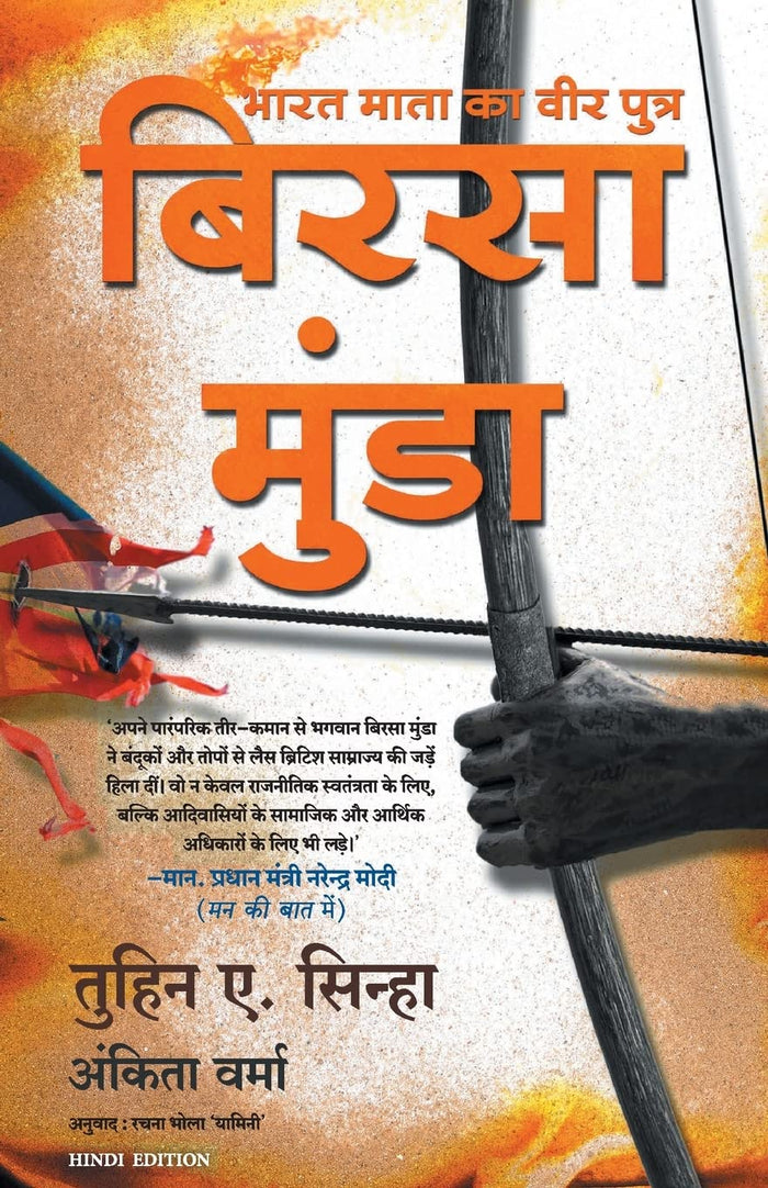 BHARAT MATA KA VEER PUTRA