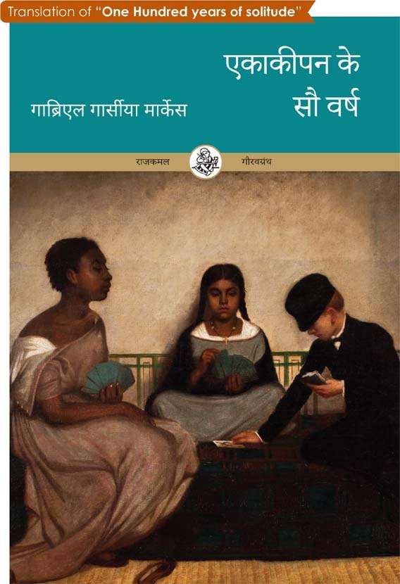 Ekakipan Ke Sau Varsh