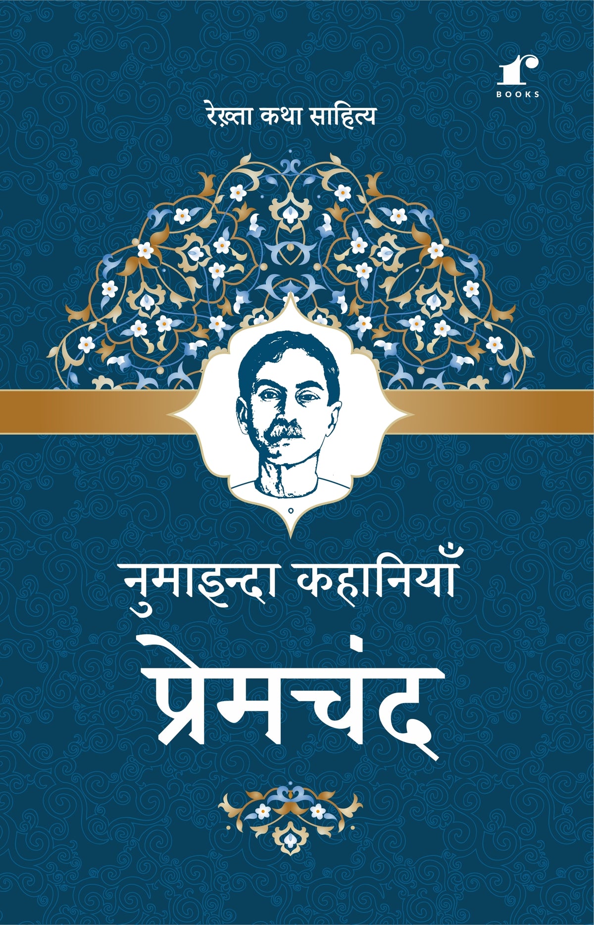 Numaainda Kahaaniyaan Premchand