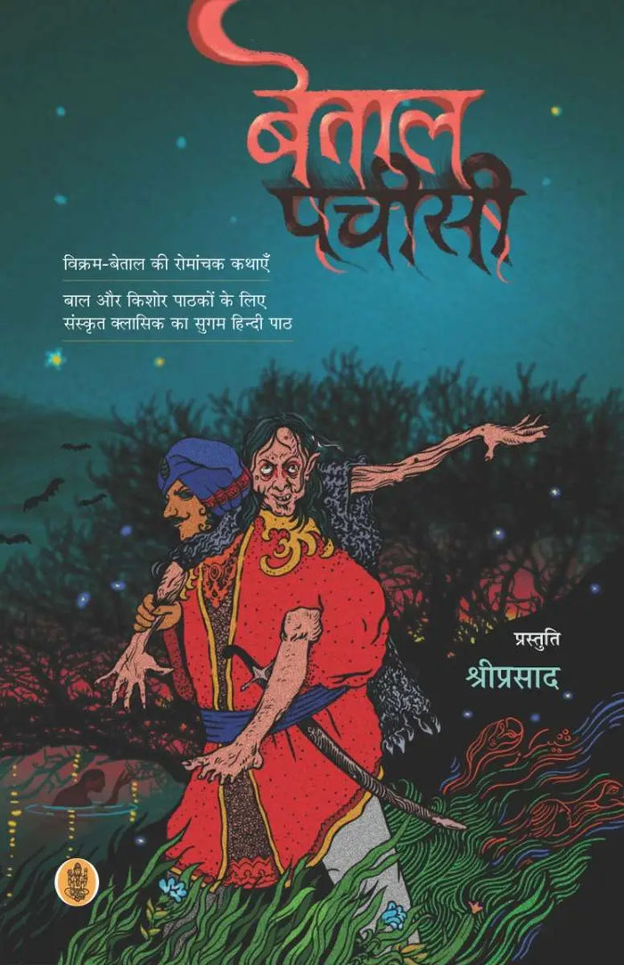 Betal Pachisi