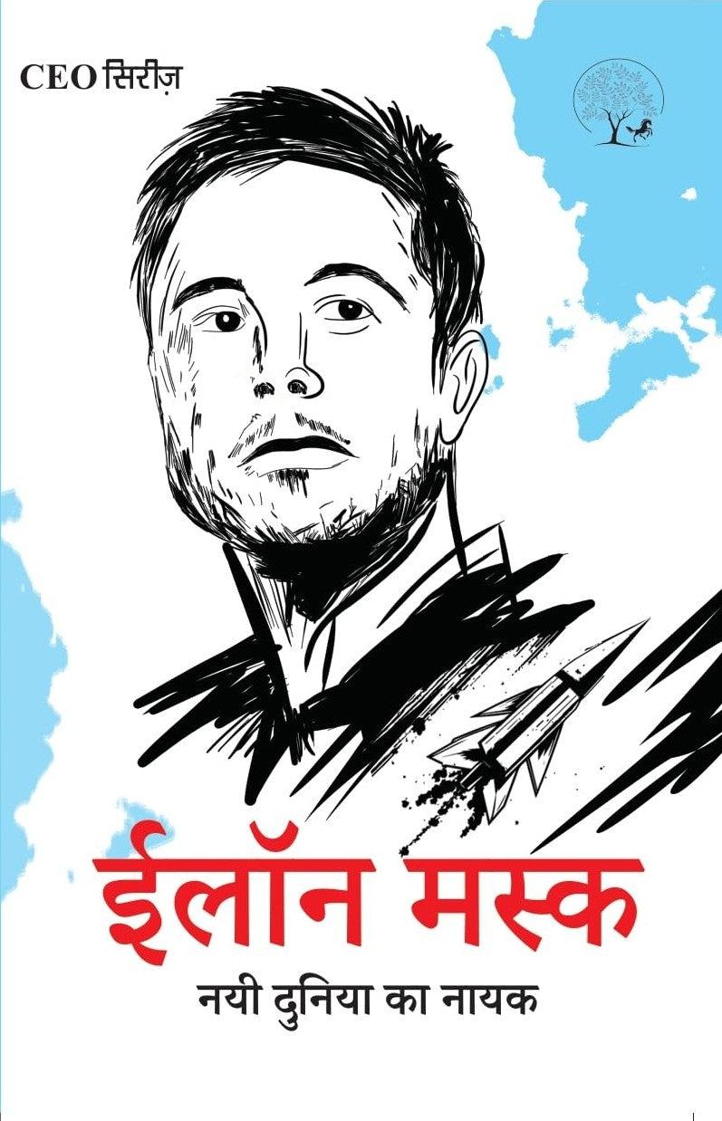 CEO Series - Elon Musk