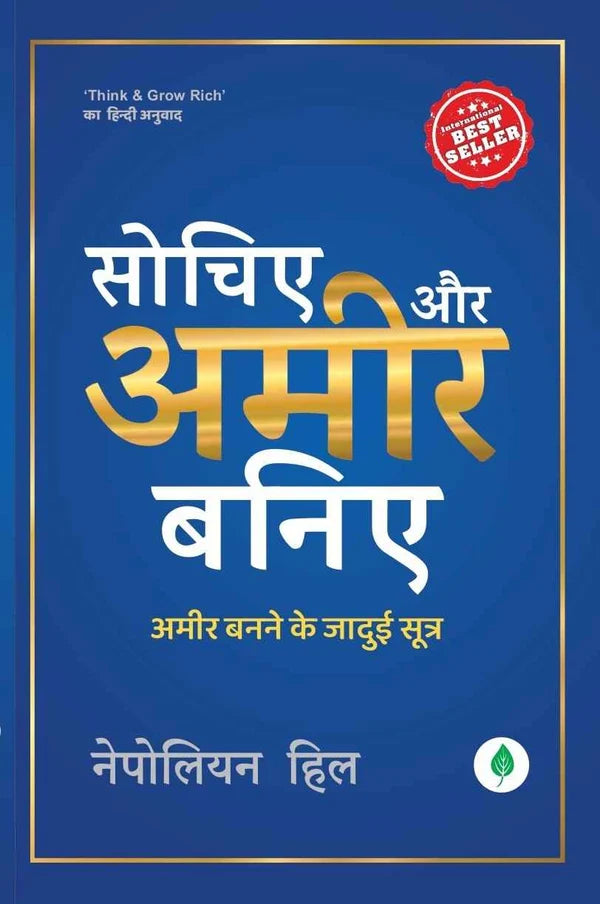 Atomic Habits, Rich Dad Poor Dad, Shakti Ke 48 Niyam, Sochiye Aur Amir Baniye & Prabhavshali Vyaktitav Ki Tarkeeben | 5 Books Combo