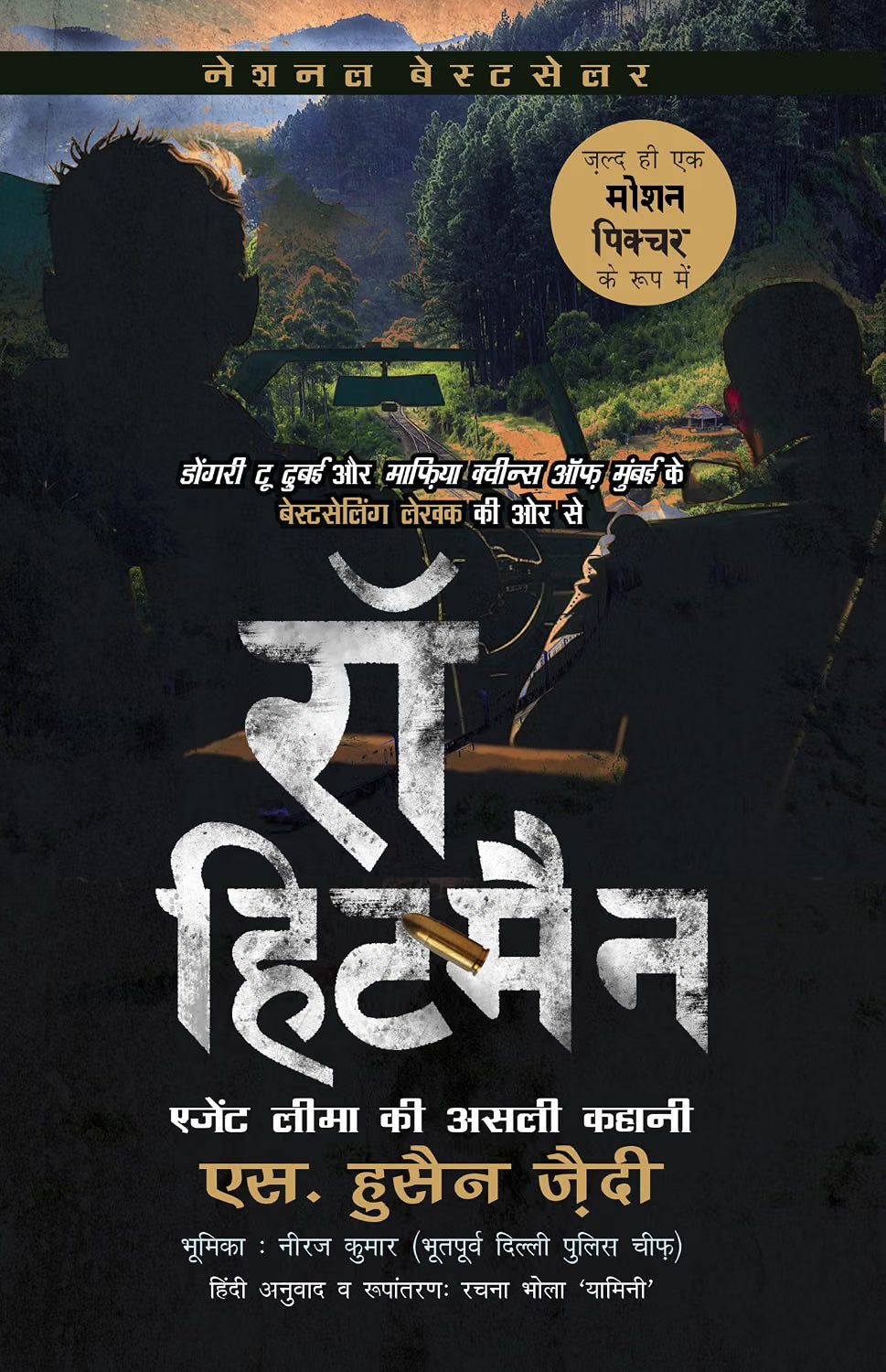 R.A.W. Hitman (Hindi)