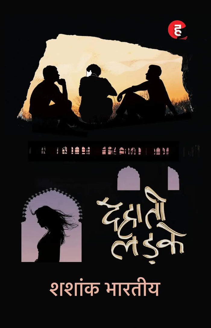 Dariya Bandar Kot । दरिया बंदर कोट