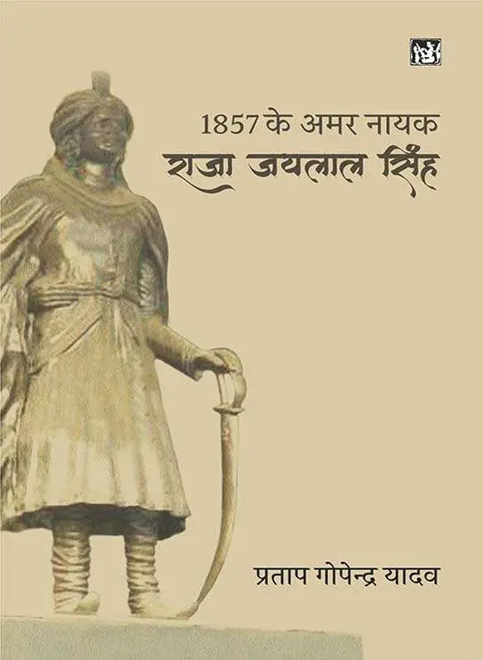 1857 Ke Amar Nayak Raja Jailal Singh