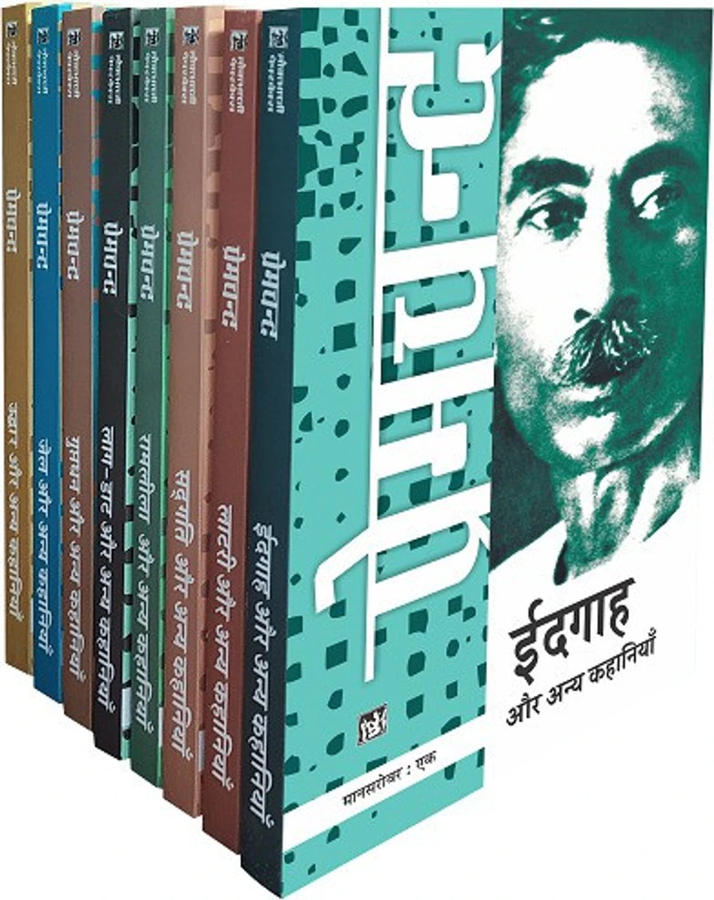 Mansarover : Vols. 1-8