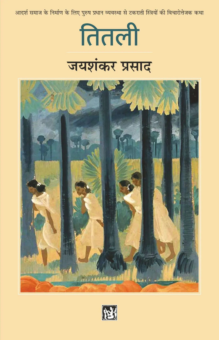 Titli