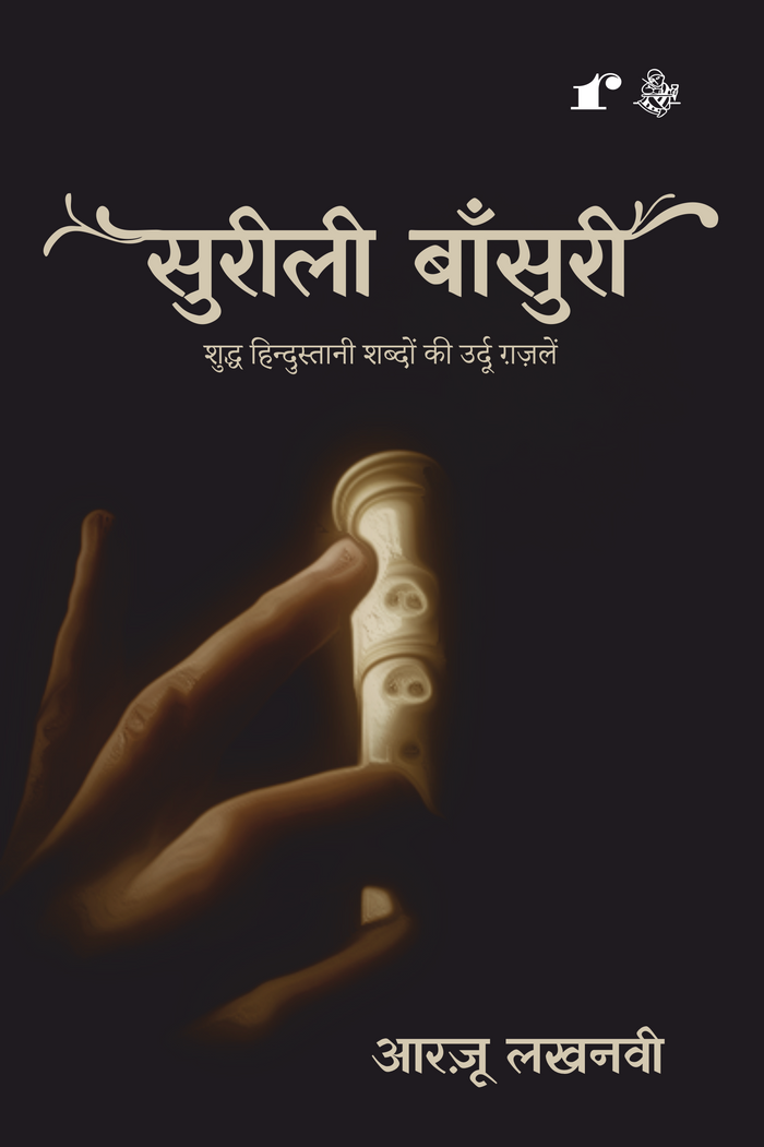 Suili Bnasuri