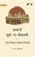 Ishq hai SurmaeDeewanagi