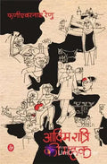 Aadim Ratri Ki Mehak