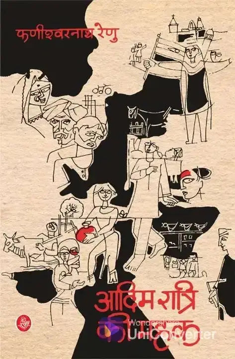 Aadim Ratri Ki Mehak