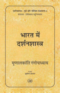 Bharat Mein Darshanshastra