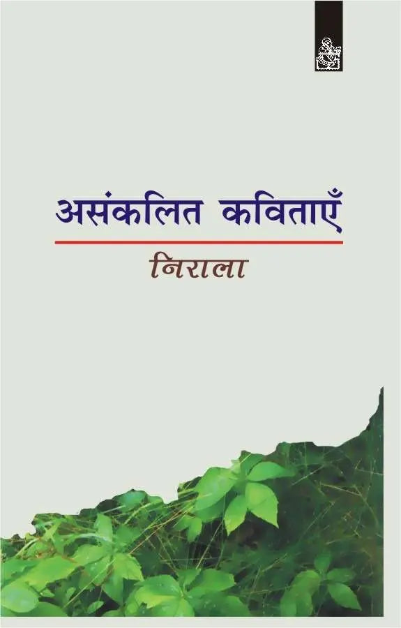 Asankalit Kavitayen