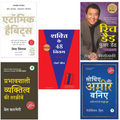 Atomic Habits, Rich Dad Poor Dad, Shakti Ke 48 Niyam, Sochiye Aur Amir Baniye & Prabhavshali Vyaktitav Ki Tarkeeben | 5 Books Combo