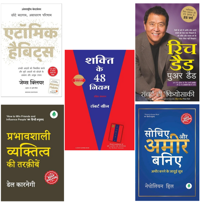 Atomic Habits, Rich Dad Poor Dad, Shakti Ke 48 Niyam, Sochiye Aur Amir Baniye & Prabhavshali Vyaktitav Ki Tarkeeben | 5 Books Combo