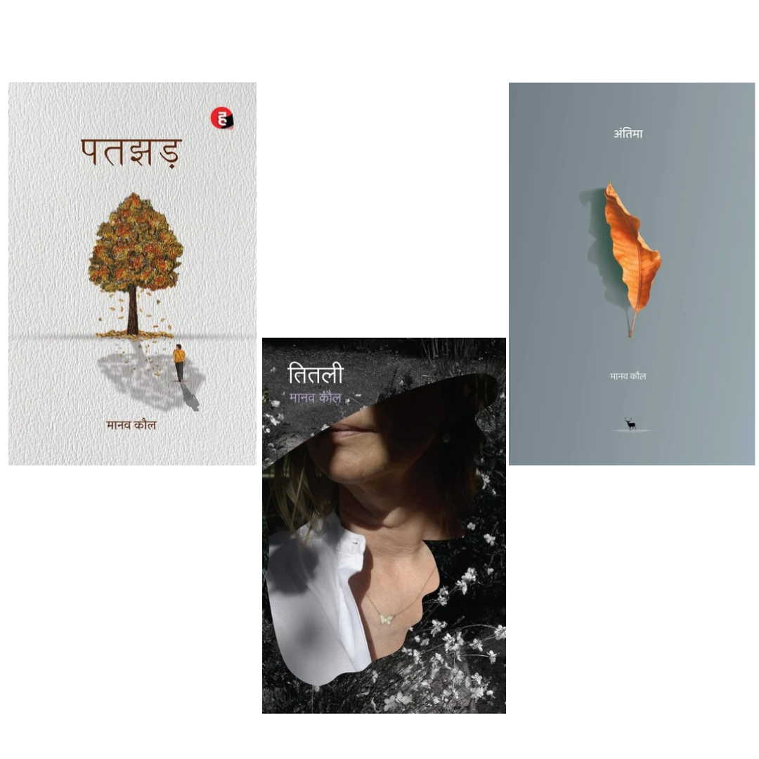 Patjhad + Antima + Titali – Combo Book Set of 3