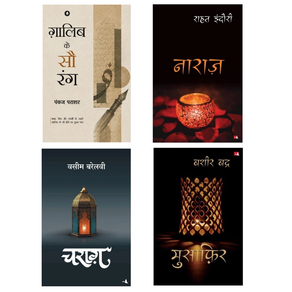 Mirza Ghalib Ke 100 Rang, Naraz, Musafir & Charag | 4 Books Hindi Literature & Poetry Combo