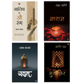 Mirza Ghalib Ke 100 Rang, Naraz, Musafir & Charag | 4 Books Hindi Literature & Poetry Combo