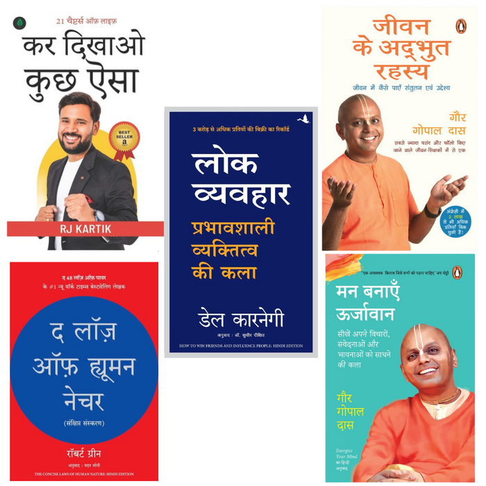 Kar Dikhao Kuch Aisa, The Laws of Human Nature, Lokvyavahar, Jeevan Ke Adbhut Rahasya & Man Banayen Oorjavan | 5 Books Combo