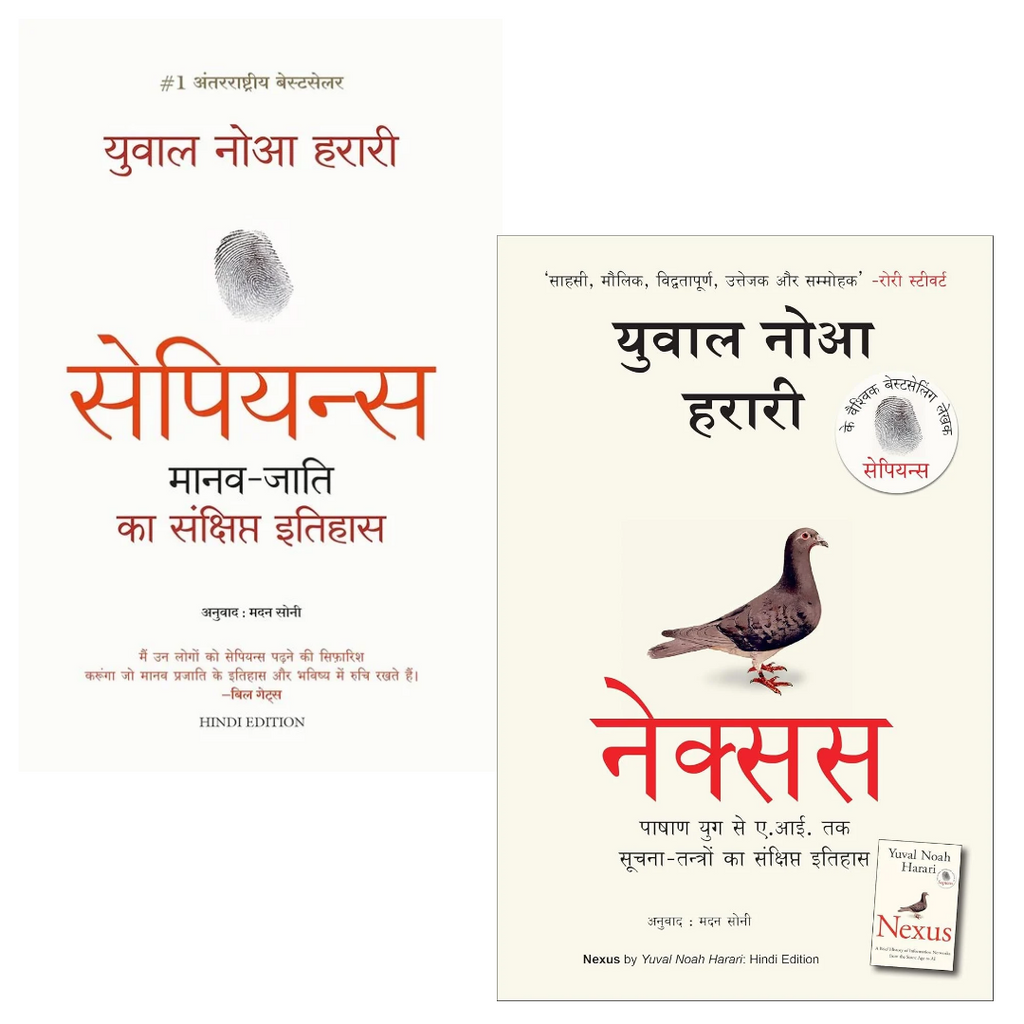 Sapiens & Nexus by Yuval Noah Harari | 2 Books Combo