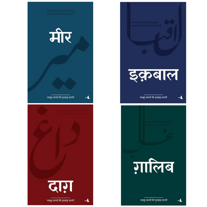 Dagh, Ghalib, Meer & Iqbal | 4 Books Urdu Poetry & Literature Combo