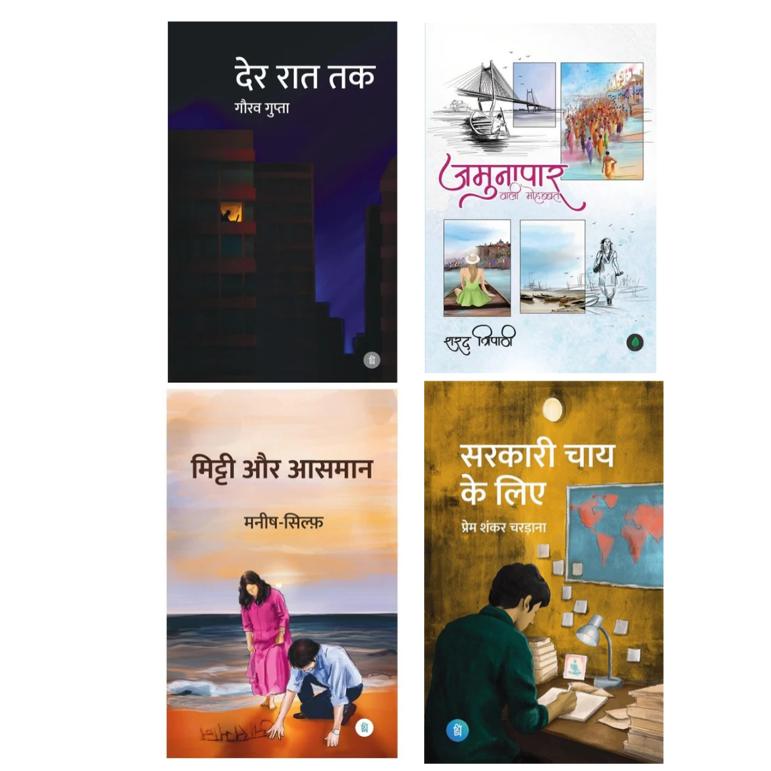 Der Raat Tak + Sarkari Chai Ke Liye + Mitti Aur Aasmaan + Jamuna Paar Wali Muhabbat – Hindi Fiction Combo Set of 4 Books