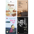 Chandpur Ki Chanda, Lifafa, Romeo Juliet Aur Andhera & Main Ab Bhi Wahin Hoon – Combo Book Set