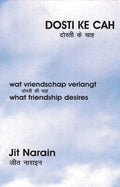 Dosti Ki Chhah