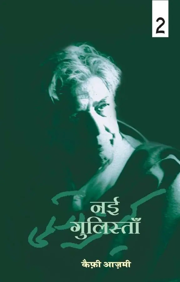 Nai Gulistan : Vols. 1-2