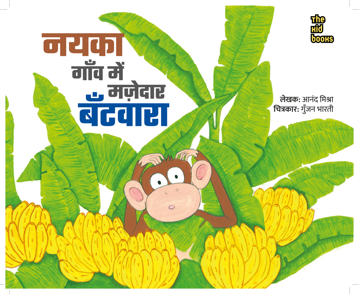 Gyan Prasadam | ज्ञान प्रसादम् - Navratri ke Paavan Avsar par Nanhi Betiyon ko Dein Kitaabon ka Anmol Tohfa | नवरात्रि के पावन अवसर पर कन्याओं को दें किताबों का अनमोल उपहार - Set Of 9 (Free Sticker)