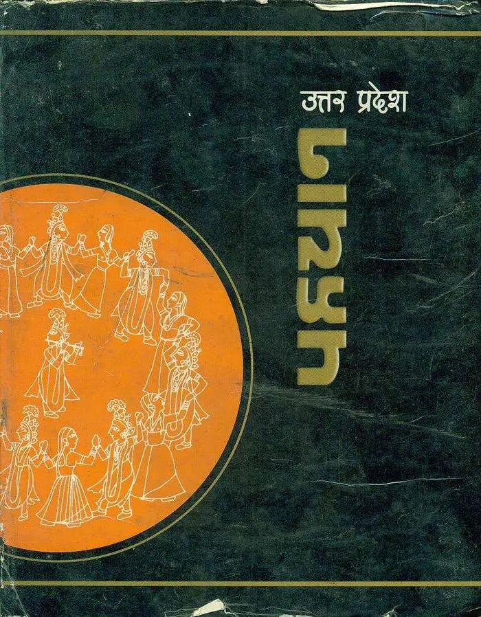 Pahachan Uttar Pradesh