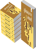 Sumitranandan Pant Granthavali : Vols. 1-7