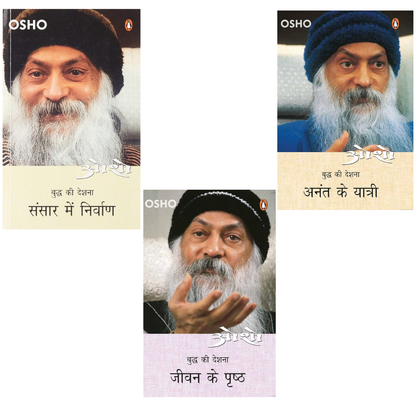 Sansar Mein Nirwan/संसार में निर्वाण + Anant Ke Yatri/अनंत के यात्री + Jeevan ke Pristh/जीवन के पृष्ठ