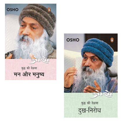 Man aur Manushya/मन और मनुष्य + Dukh-Nirodh/दुख-निरोध