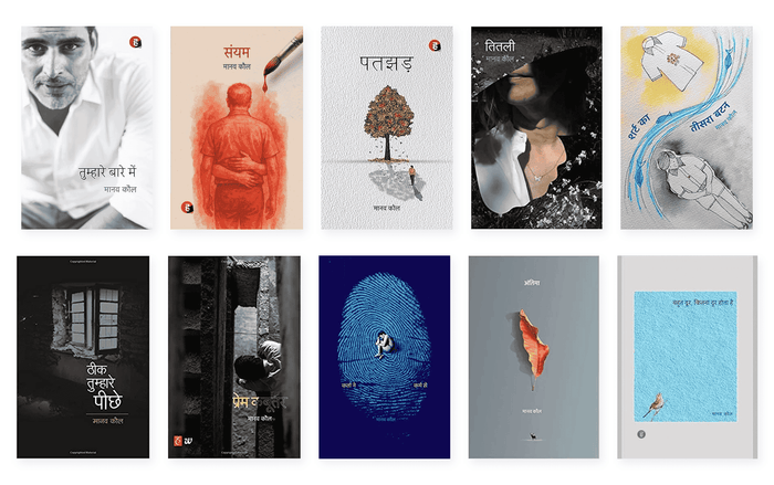Manav Kaul Complete Fiction & Poetry Set (10 Books Combo)